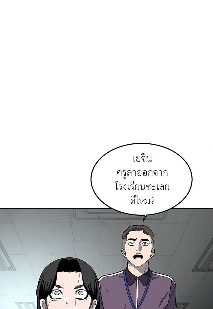 สนามเด็กล่า - หน้า 145