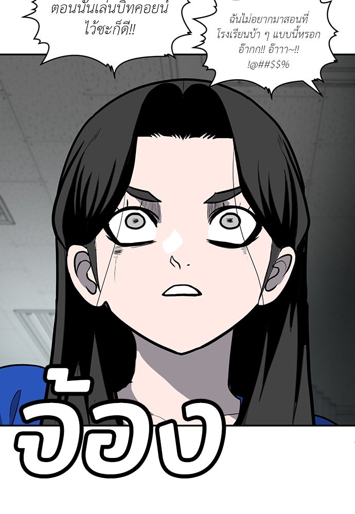 สนามเด็กล่า - หน้า 147