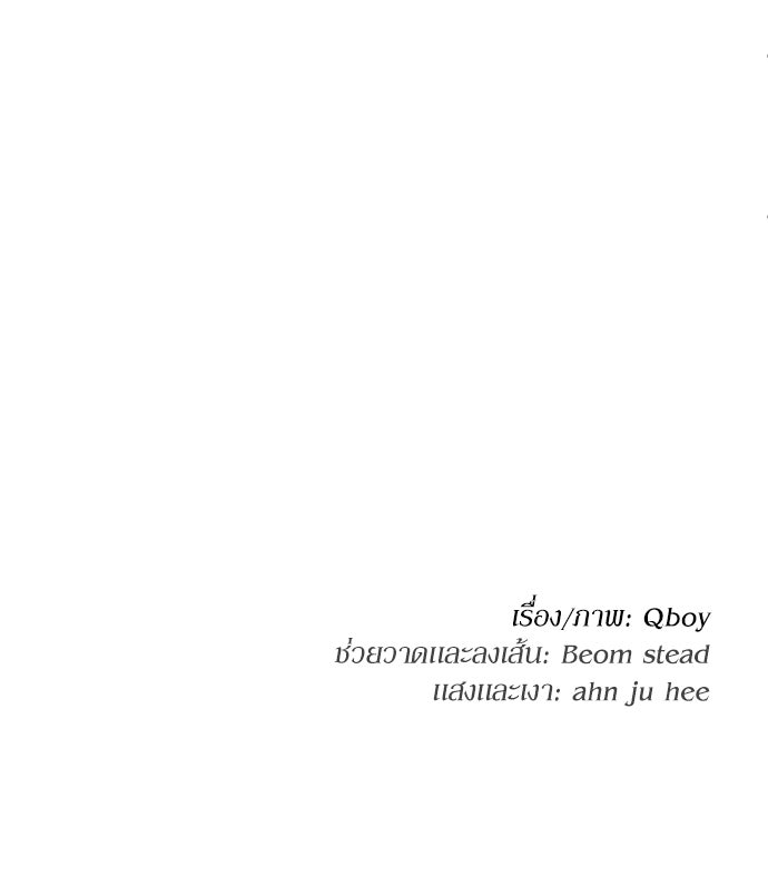 สนามเด็กล่า - หน้า 159