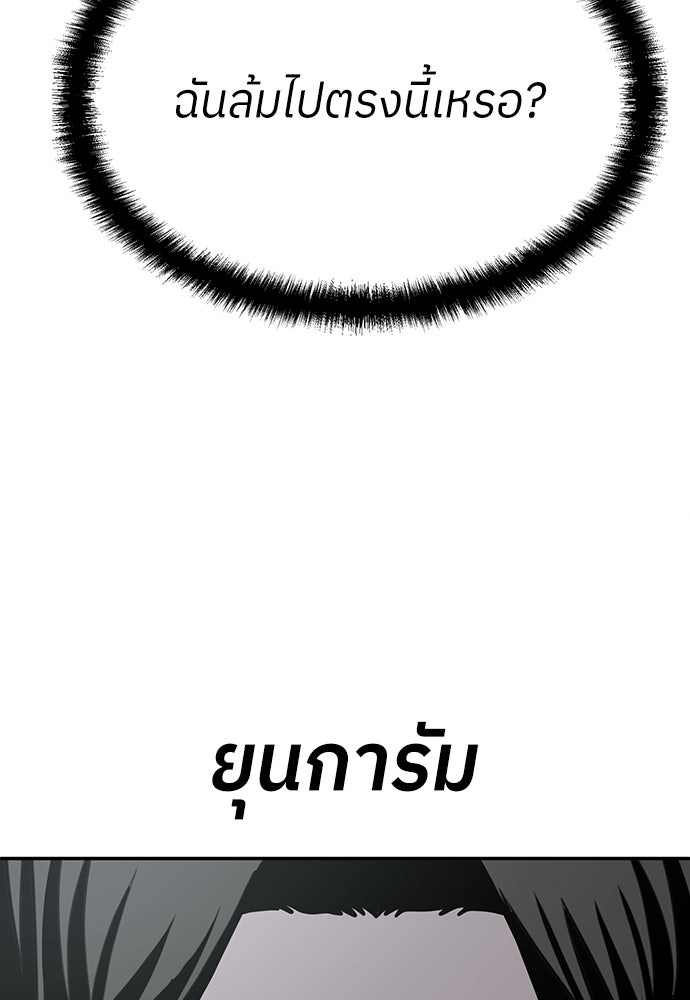 สนามเด็กล่า - หน้า 16