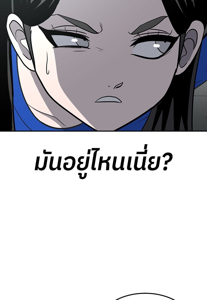 สนามเด็กล่า - หน้า 17