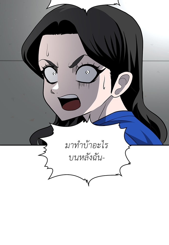 สนามเด็กล่า - หน้า 21