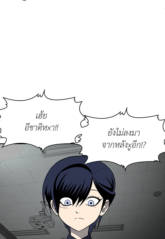สนามเด็กล่า - หน้า 24