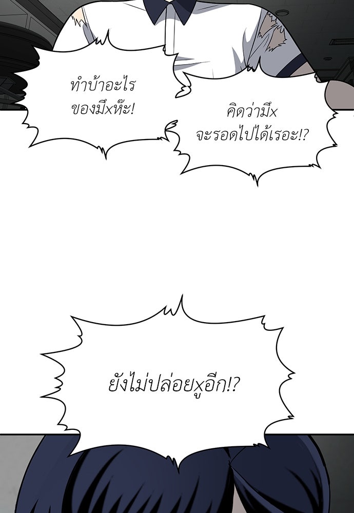 สนามเด็กล่า - หน้า 25