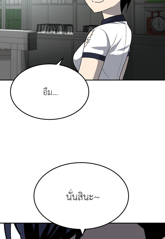 สนามเด็กล่า - หน้า 3