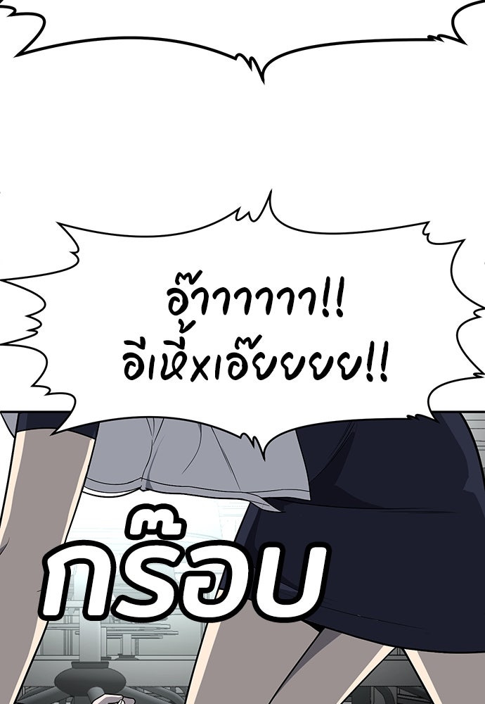 สนามเด็กล่า - หน้า 37
