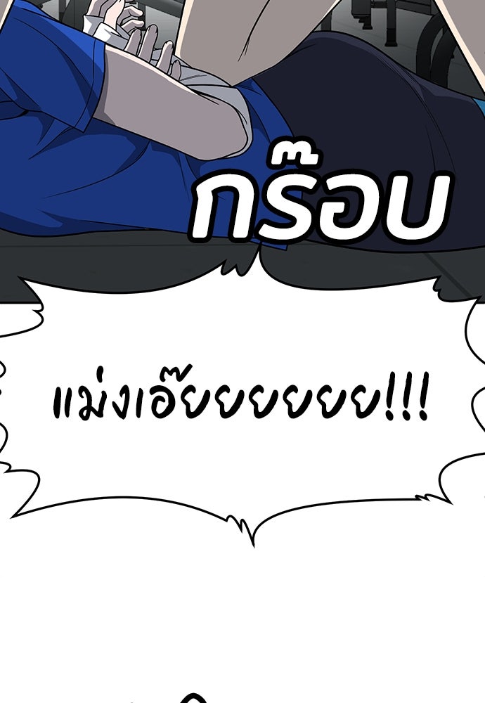 สนามเด็กล่า - หน้า 38