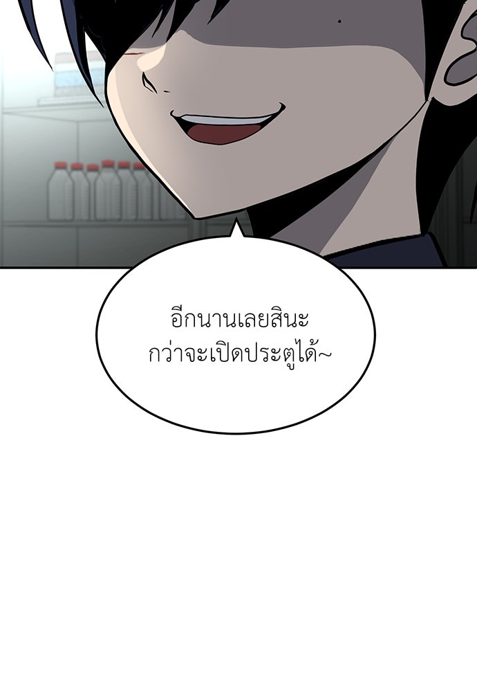 สนามเด็กล่า - หน้า 4
