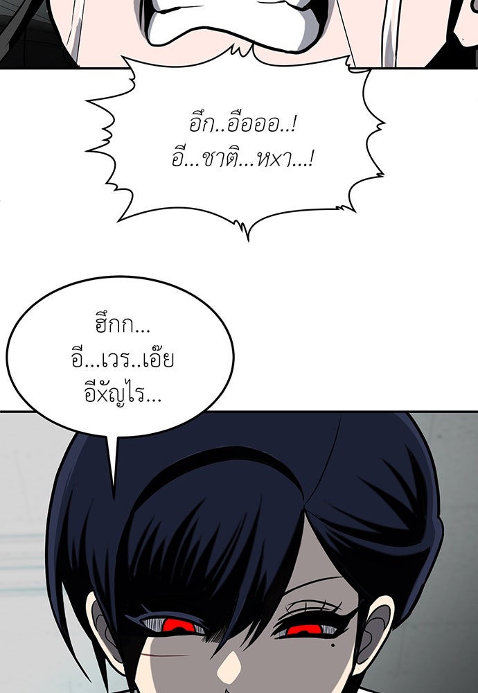 สนามเด็กล่า - หน้า 42