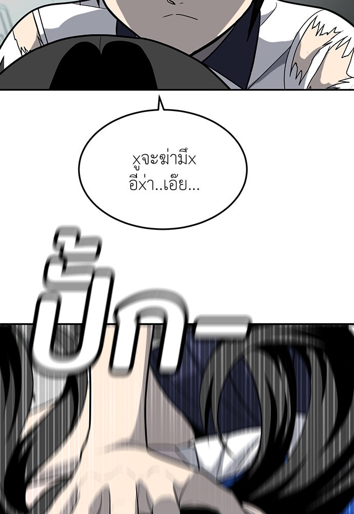 สนามเด็กล่า - หน้า 43