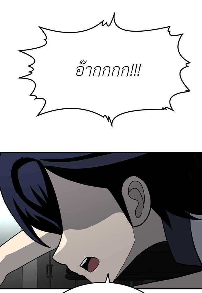สนามเด็กล่า - หน้า 46