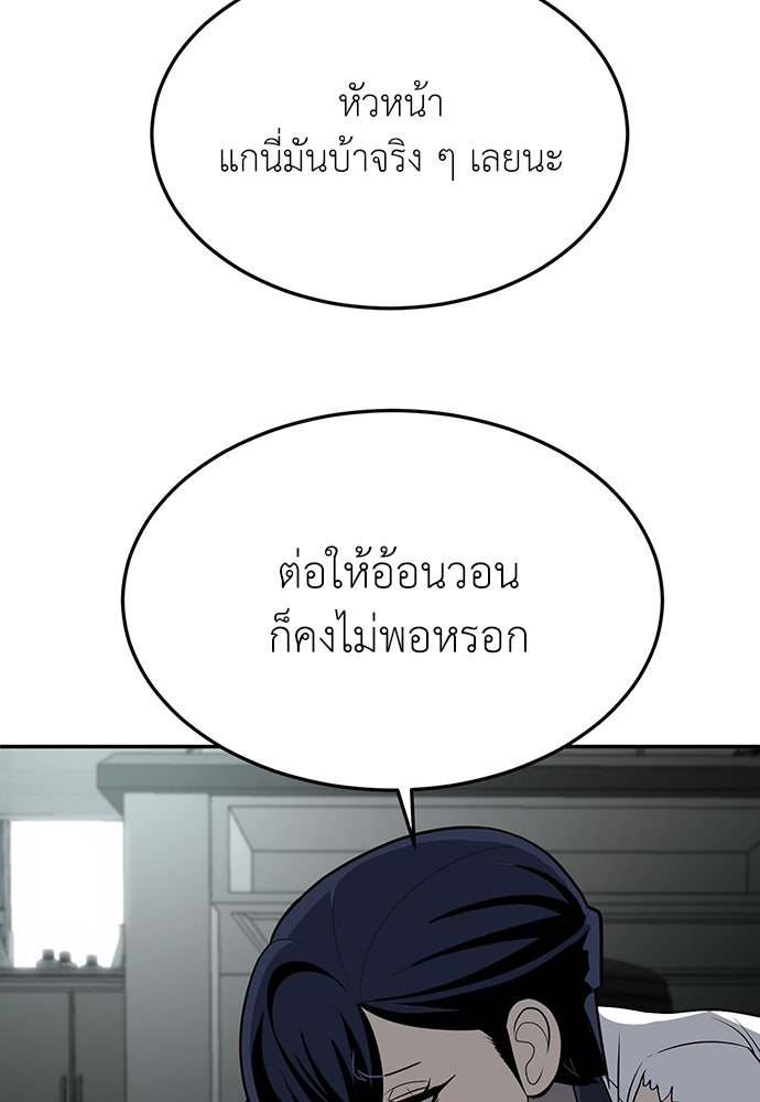 สนามเด็กล่า - หน้า 47