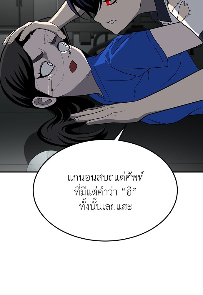 สนามเด็กล่า - หน้า 48