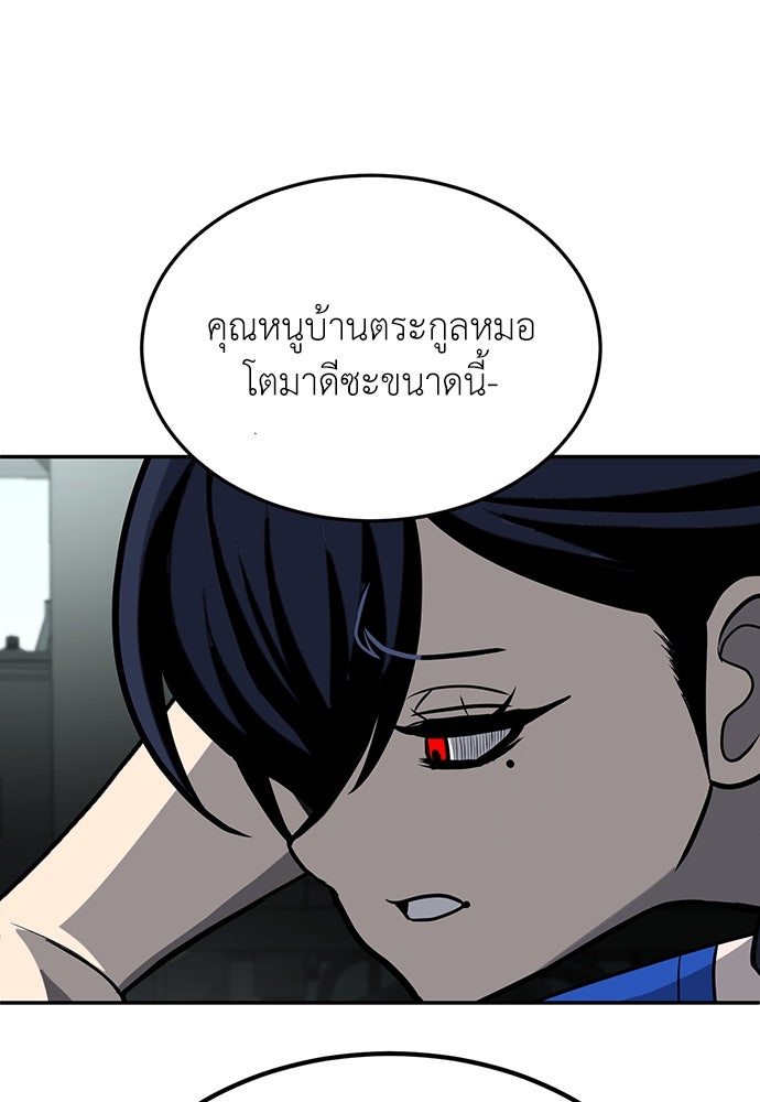 สนามเด็กล่า - หน้า 49