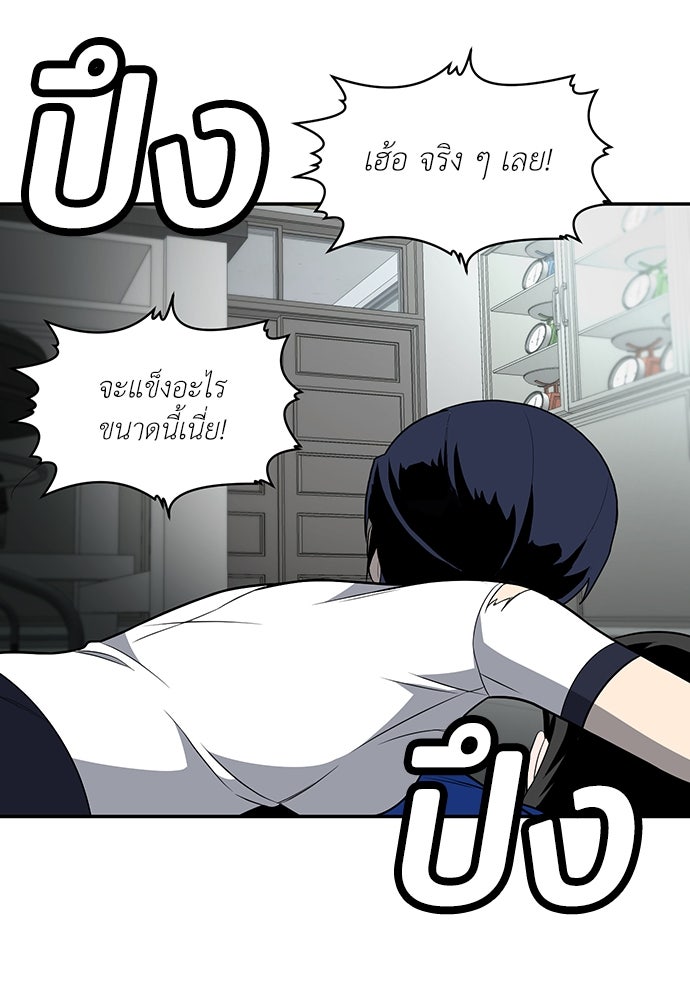 สนามเด็กล่า - หน้า 53