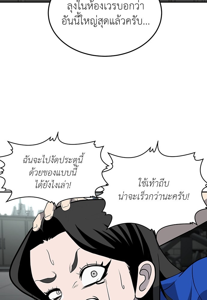 สนามเด็กล่า - หน้า 55