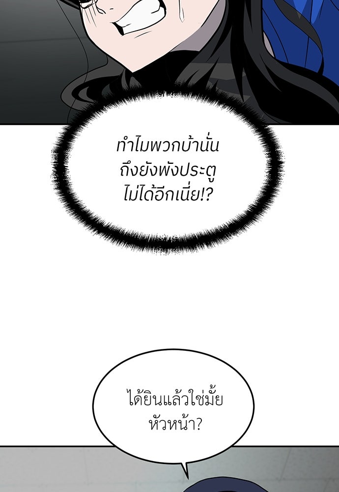 สนามเด็กล่า - หน้า 56