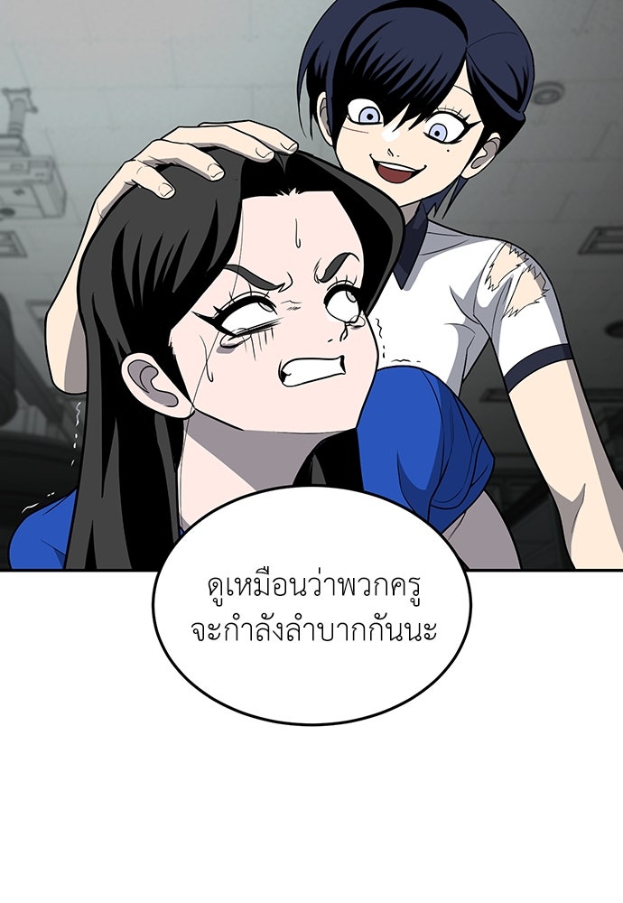 สนามเด็กล่า - หน้า 57