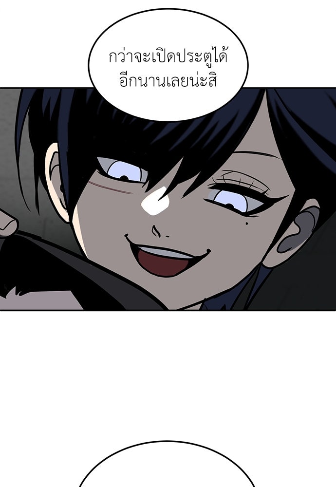 สนามเด็กล่า - หน้า 58