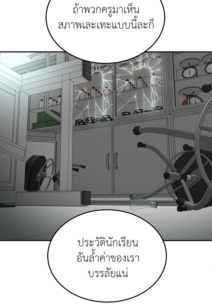 สนามเด็กล่า - หน้า 59