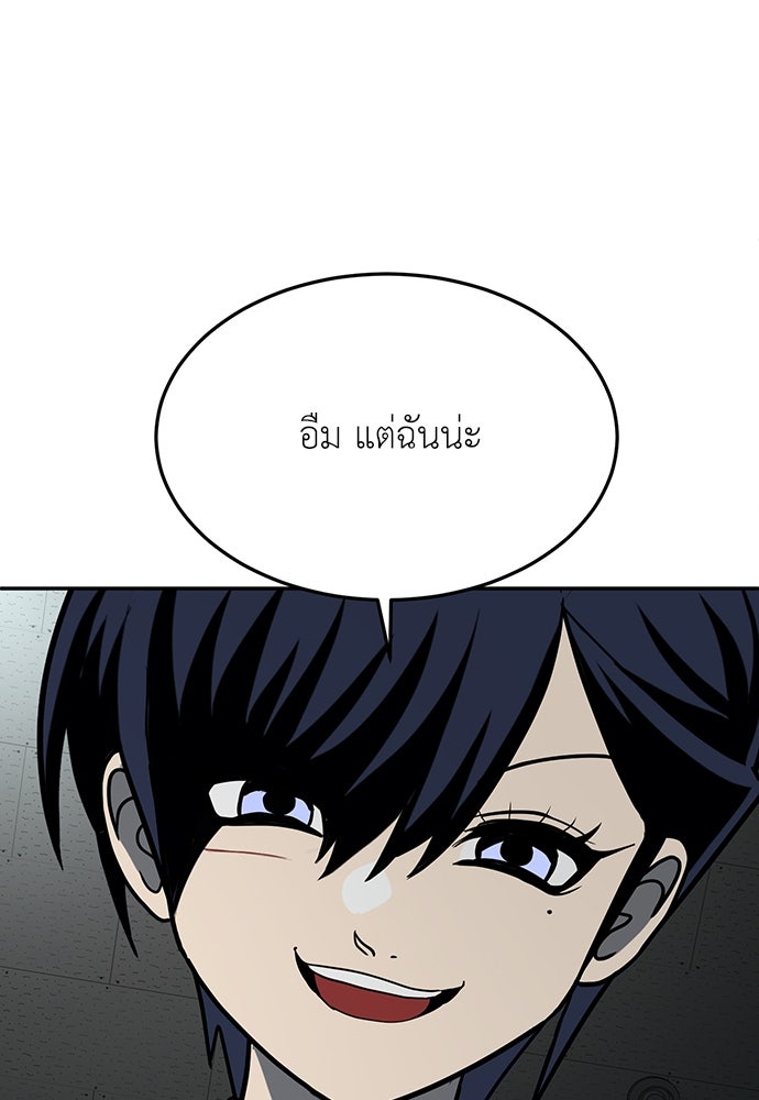 สนามเด็กล่า - หน้า 60