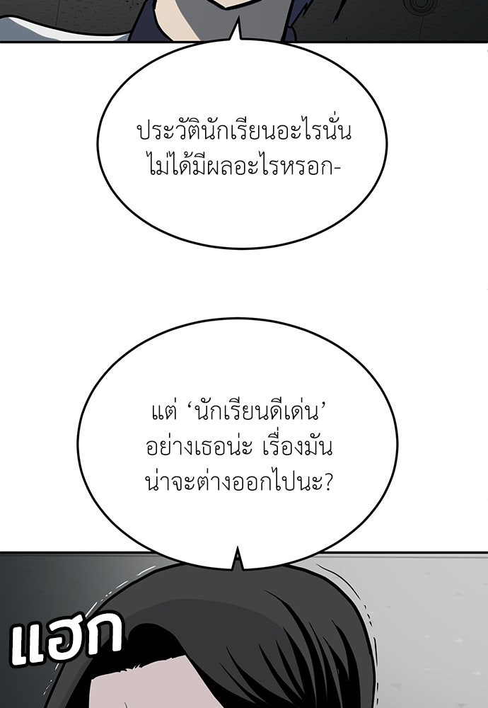 สนามเด็กล่า - หน้า 61