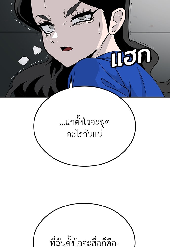 สนามเด็กล่า - หน้า 62