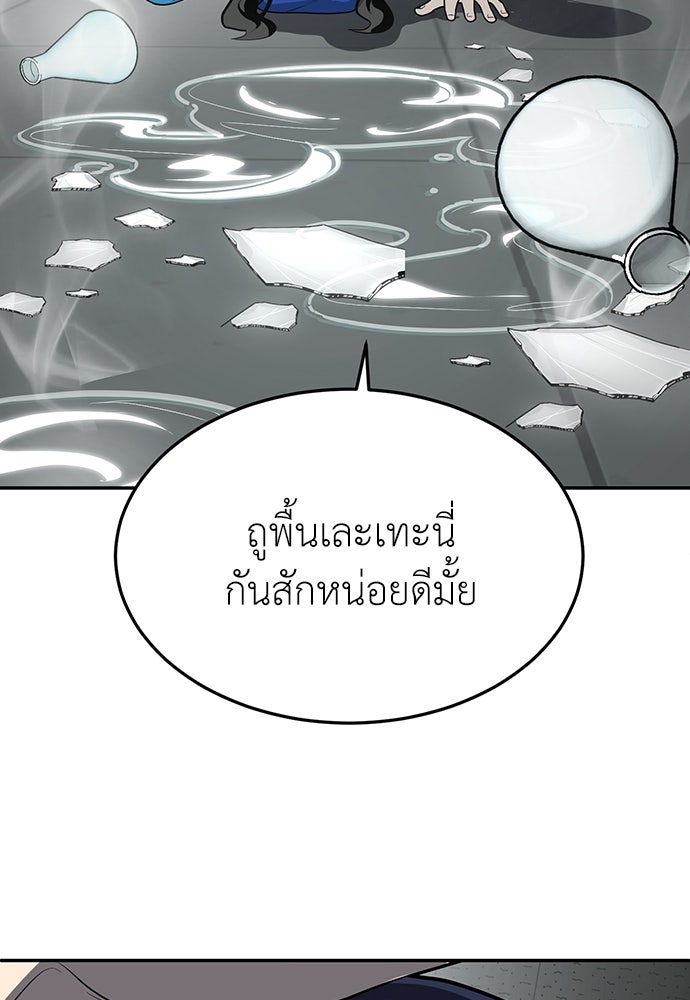สนามเด็กล่า - หน้า 65
