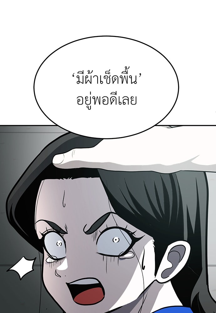 สนามเด็กล่า - หน้า 67
