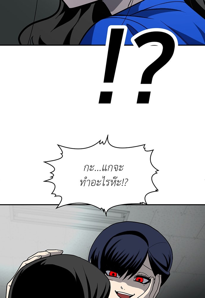 สนามเด็กล่า - หน้า 68