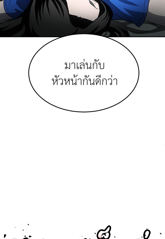 สนามเด็กล่า - หน้า 7