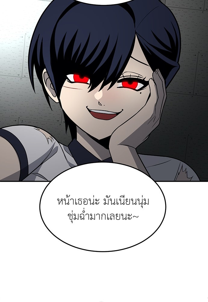 สนามเด็กล่า - หน้า 70