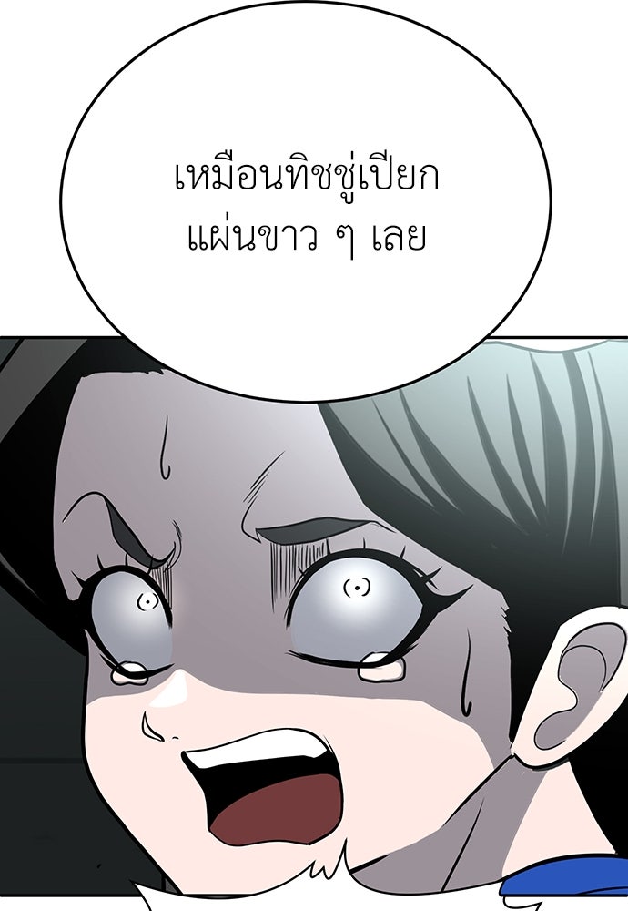 สนามเด็กล่า - หน้า 71