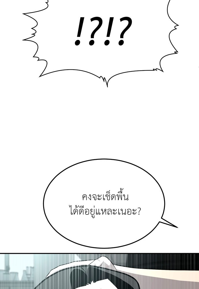 สนามเด็กล่า - หน้า 72