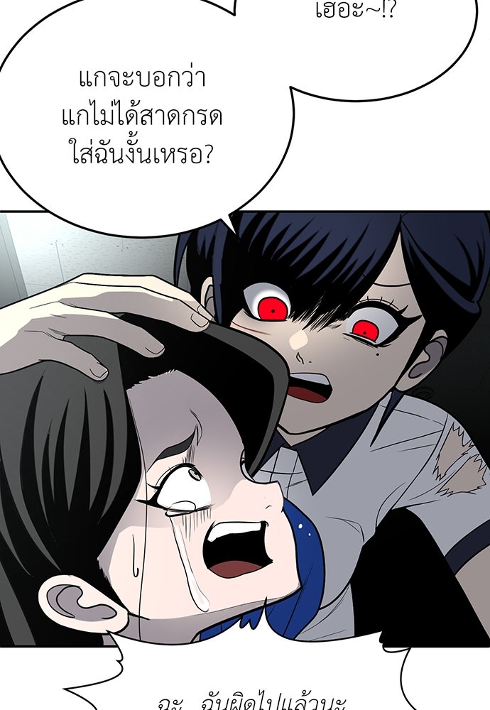สนามเด็กล่า - หน้า 74