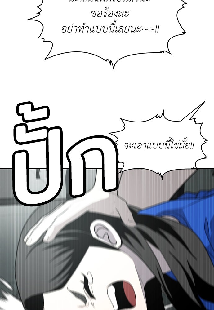 สนามเด็กล่า - หน้า 75