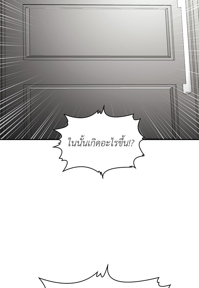 สนามเด็กล่า - หน้า 77