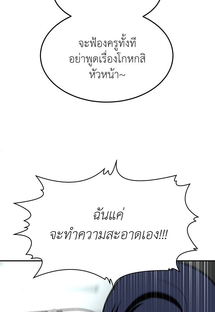 สนามเด็กล่า - หน้า 80
