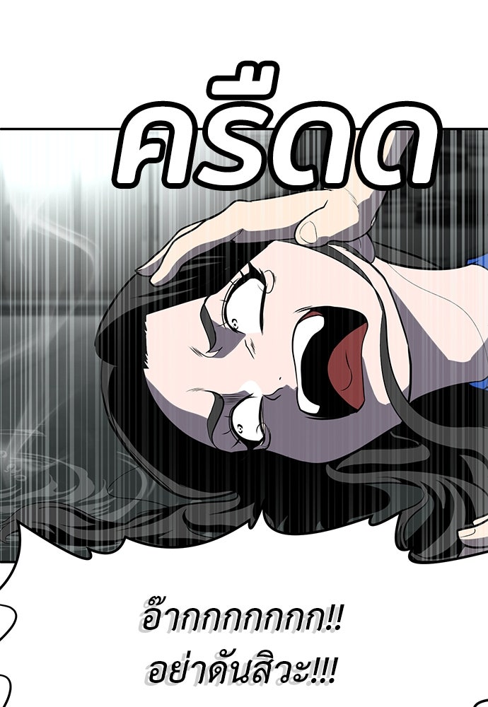 สนามเด็กล่า - หน้า 82