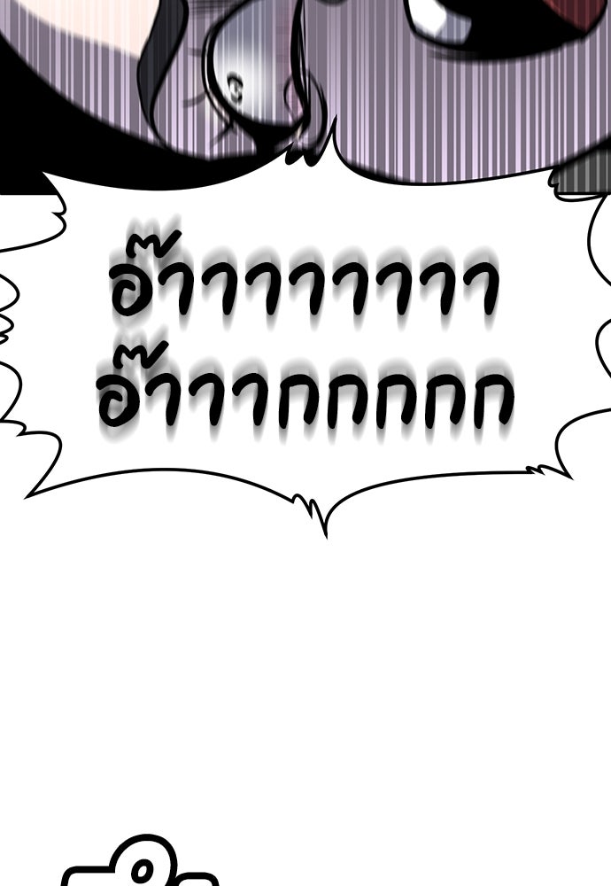 สนามเด็กล่า - หน้า 85