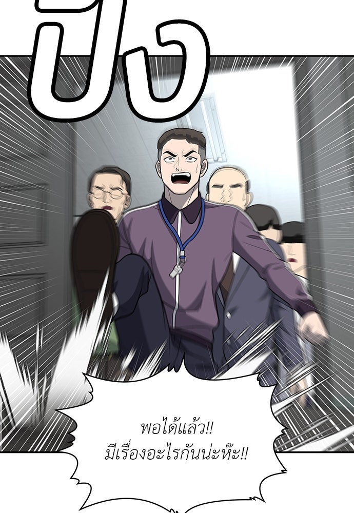 สนามเด็กล่า - หน้า 86