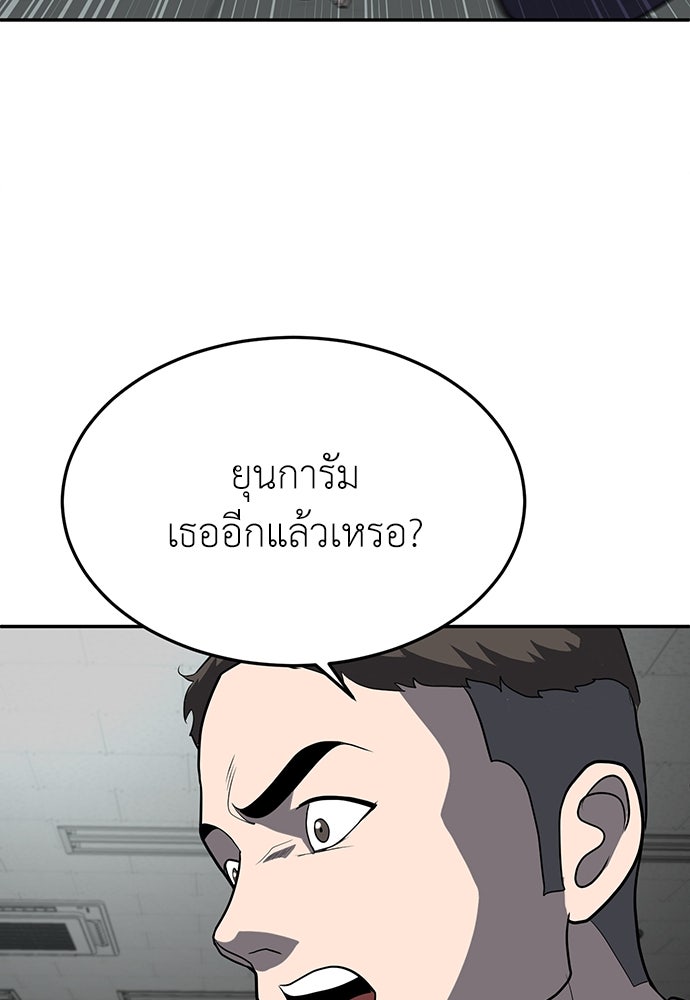สนามเด็กล่า - หน้า 92