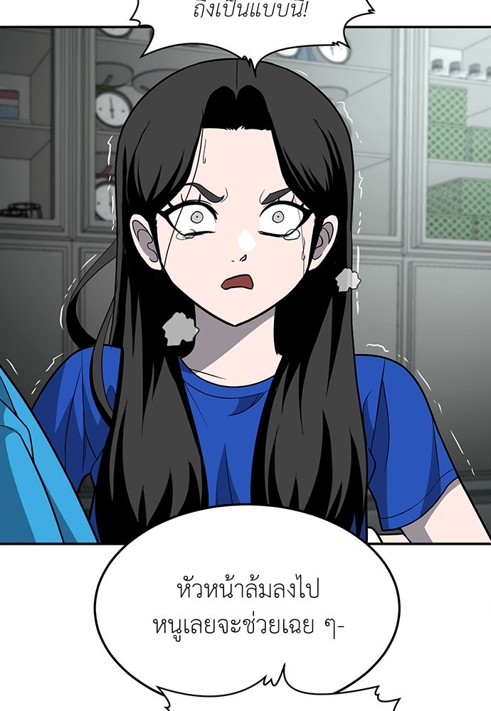 สนามเด็กล่า - หน้า 95