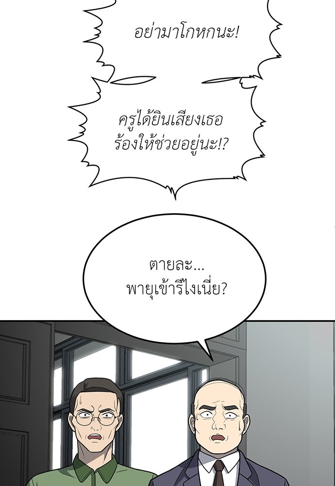สนามเด็กล่า - หน้า 96