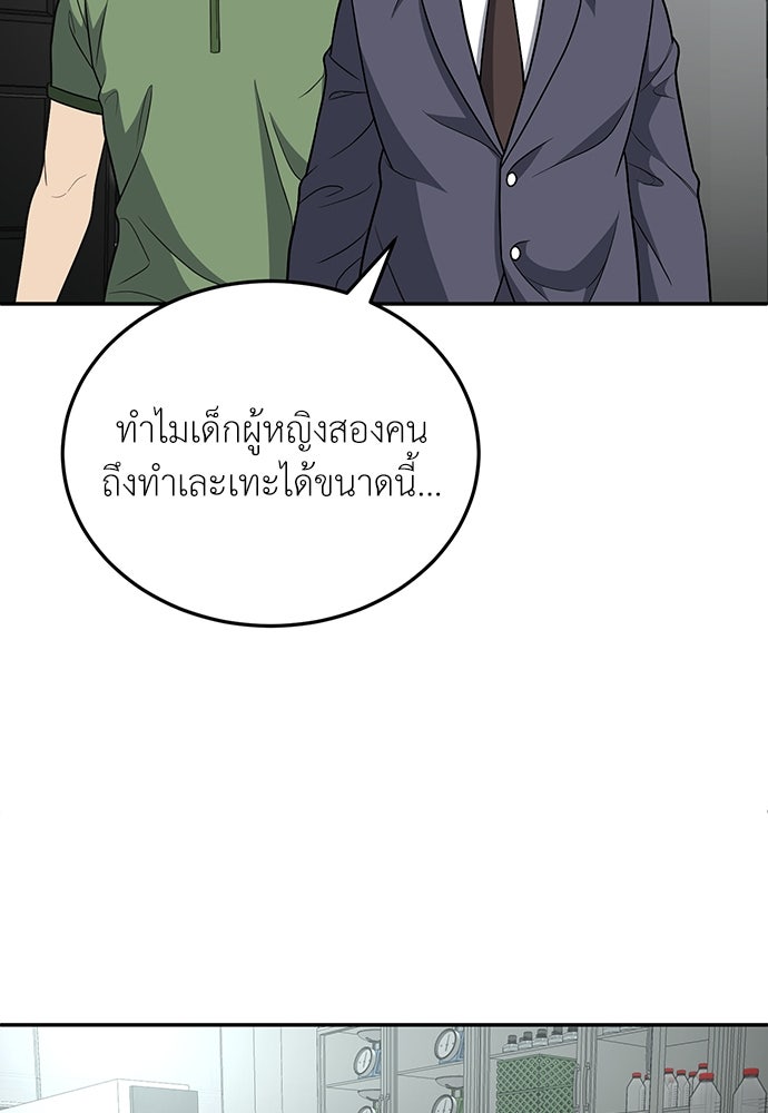 สนามเด็กล่า - หน้า 97