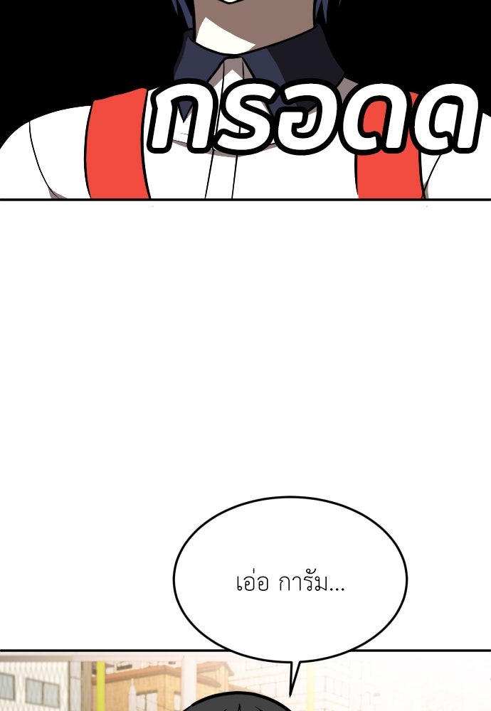 สนามเด็กล่า - หน้า 104