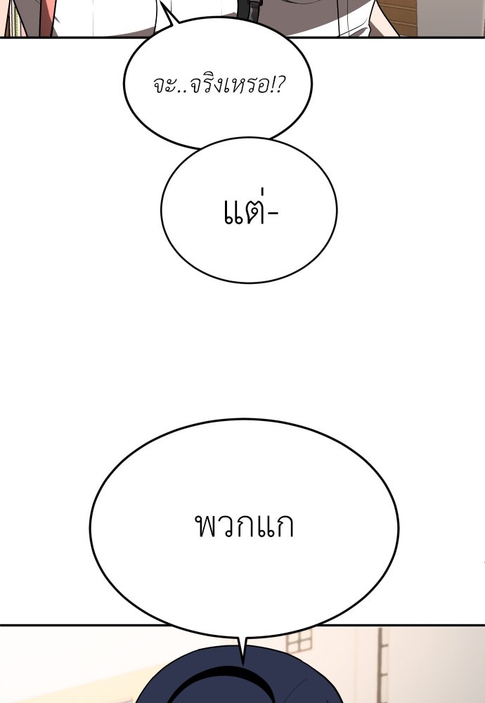 สนามเด็กล่า - หน้า 110