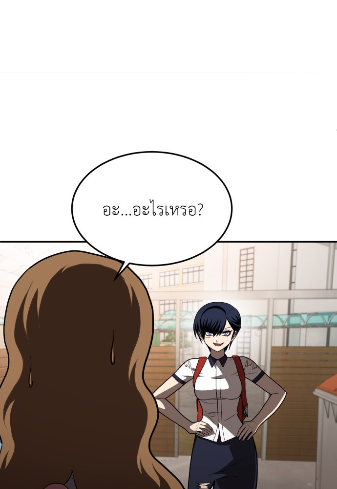 สนามเด็กล่า - หน้า 112