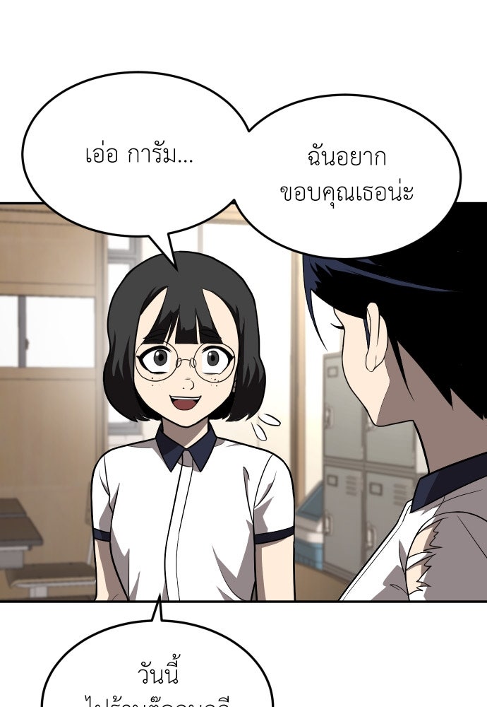 สนามเด็กล่า - หน้า 12