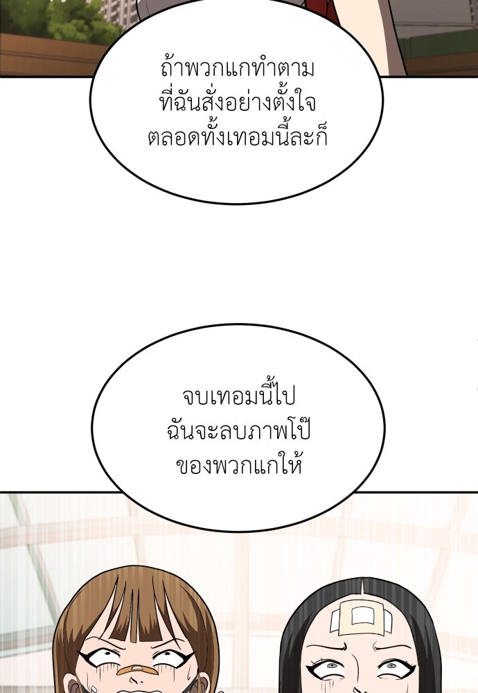 สนามเด็กล่า - หน้า 124